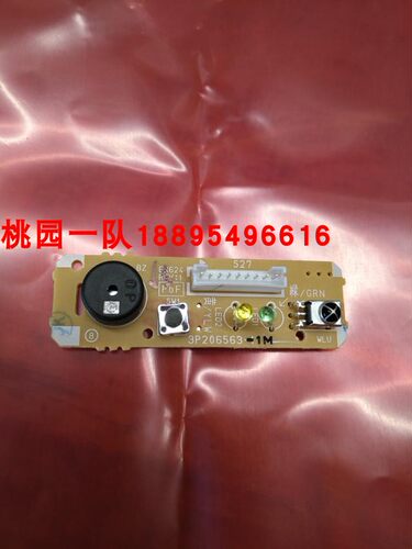 接收器空调挂机大金3P206563-1