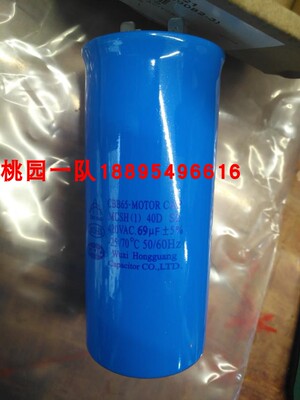 热销全新原装大金空调 电容69MF 420V 69UF RY71DQV2C