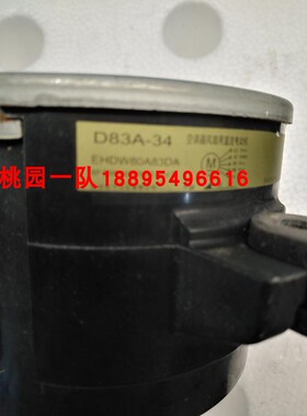 全新大金3匹柜式变频空调电机D83A-34马达空调FVXD71FV2C风扇电机