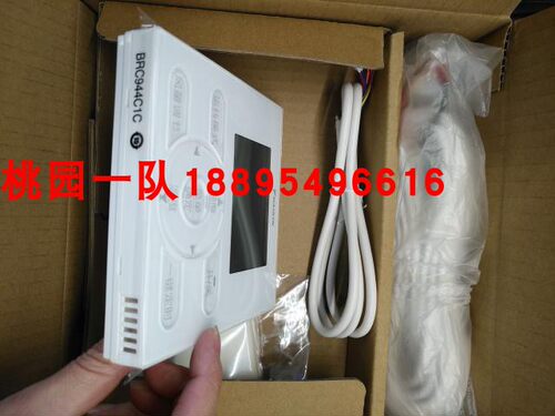 热销大金空调有线遥控器组件BRC944C1C全新3M4M客餐厅套餐线控器