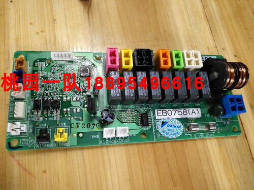 全新主板EB0758电脑板控制板NRZQB400Y1大金空调  NRZQB280Y1