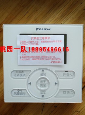 全新原装大金VRV中央空调线控器BRC1F611智能感知控制面板液晶