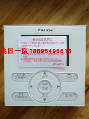 全新原装大金VRV中央空调线控器BRC1F611智能感知控制面板液晶