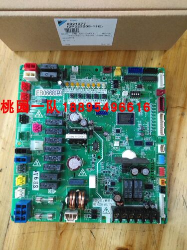 全新大金外机主板EB0668 EB08130空调RZP300PYRHXYQ16PY1 控制板