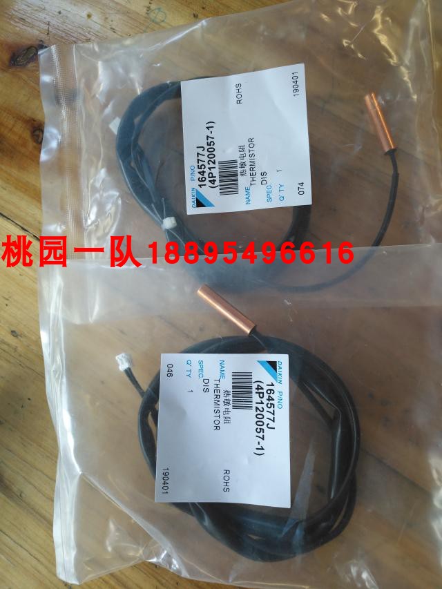 探头空调温度传感器大金