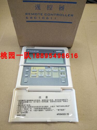 控制面板线控器大金空调BRC1C611