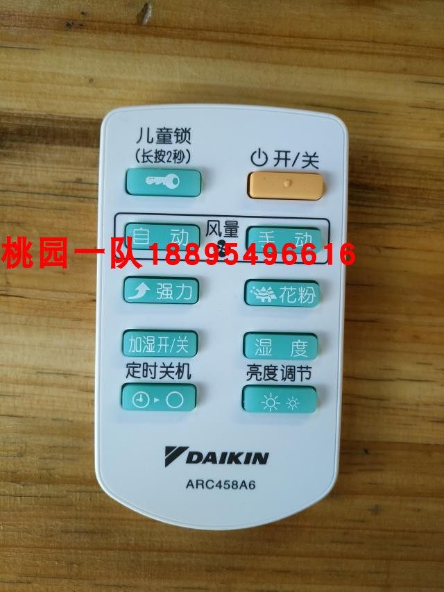 原装全新大金空气净化器遥控器ARC458A3 8A6适 MC709MV2 MC70KMV2