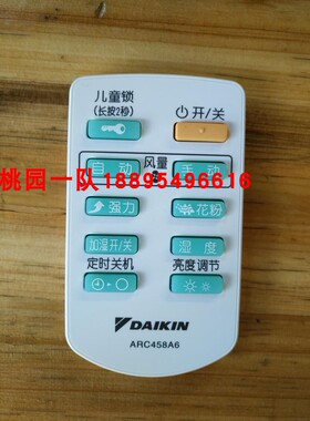原装全新大金空气净化器遥控器ARC458A3 8A6适 MC709MV2 MC70KMV2