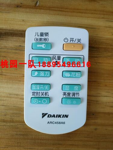 原装全新大金空气净化器遥控器ARC458A3 8A6适 MC709MV2 MC70KMV2