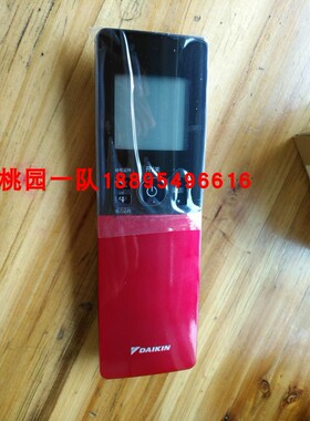 全新原装大金空调遥控器 ARC466A4大金遥控器ARC466A5 ARC466A3