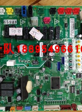 全新大金主板EB10050 EB11073控制主板 RHSQ7EY1CD RHSQ9EY1CD