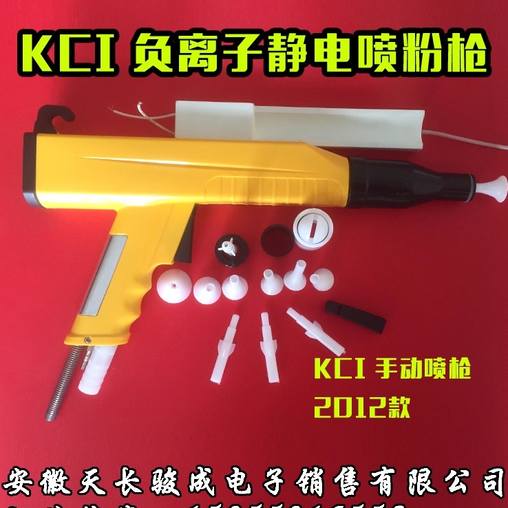 新款KCI静电喷枪 喷塑机枪头喷塑机机头配件 喷漆负离子高压喷枪
