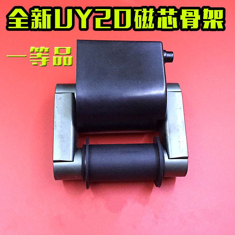 变压器磁芯高压发生器骨架UY20