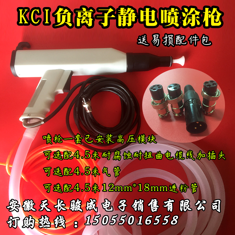 KCI810 801静电高压喷枪喷涂机手动喷枪喷塑枪发生器粉末喷涂枪