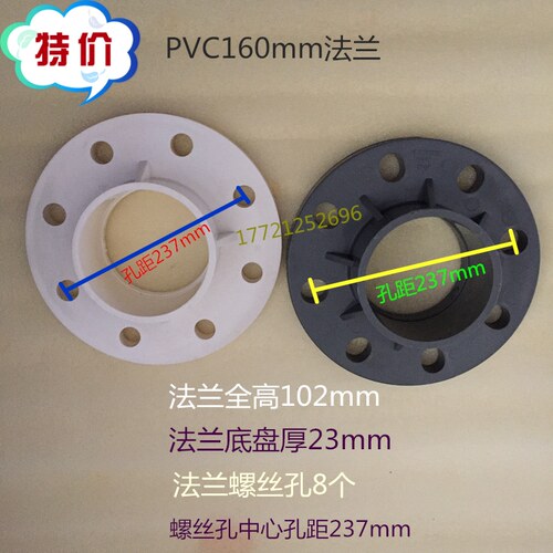 法兰 160mmPVC-U连体一体平口承口法兰热卖的白色 灰色给水管接头