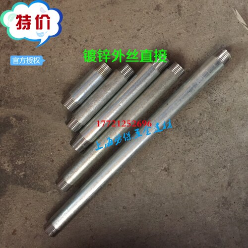 外丝直接DN40铁对丝接1.5寸外丝直通外螺纹接头镀锌水管煤气接头