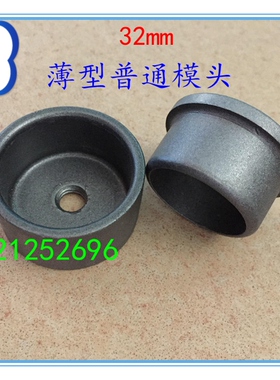模头32mmPPR热熔器模头普通模头加厚模头PPR管热熔机热合焊机模头
