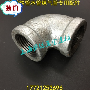 90度弯头 3寸内螺纹接头 DN80内丝弯头铁镀锌铁管水管煤气管配件