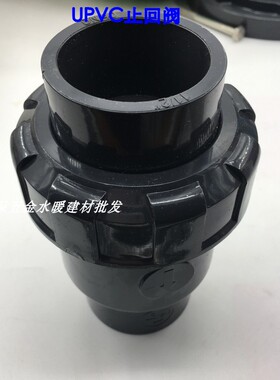UPVC球型止回阀75mm2寸半DN65逆止阀单向阀活接止回阀 单由令阀门