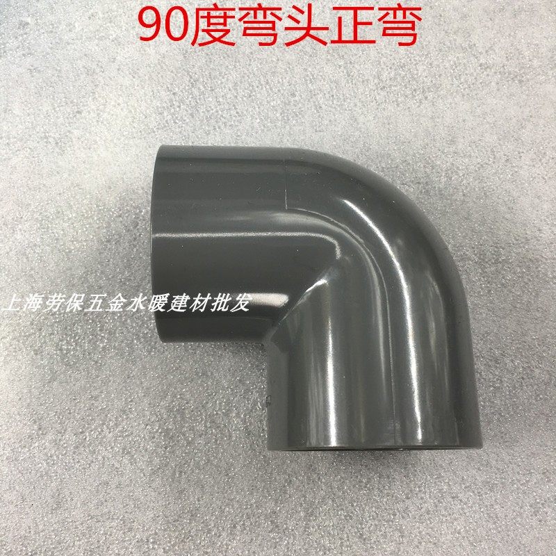 接头UPVC90mm正三通直接接头80度弯头DN15灰色工业给水配件耐酸碱