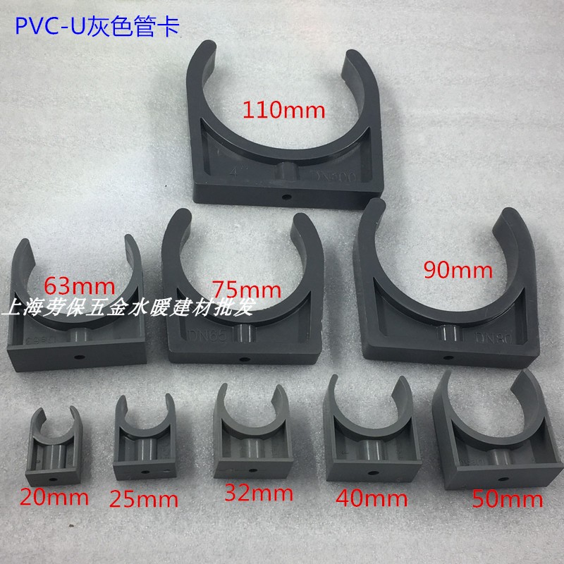 管卡UPVC管卡 25mm管箍 DN20 灰色U型卡 迫马 卡箍 PVC给水管配件图片