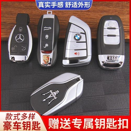 奥迪宝马大众兰博基尼钥匙