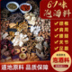 泡酒药材老人养生专用泡酒料配方中老年人强身健体腰腿药酒 材料