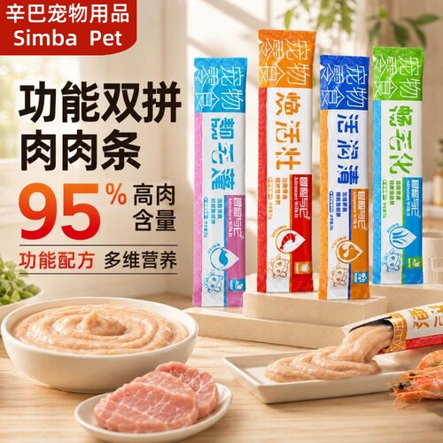 猫条零食鲜肉湿粮宠物营养猫咪鸡牛肉猫草三文鱼冒险与它互动奖励