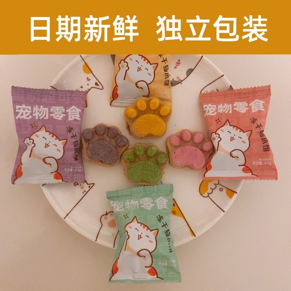 【尝鲜试吃】猫爪冻干饼猫条猫草棒猫咪狗磨牙鸡肉营养零食宠物,宠物/宠物食品及用品,猫零食罐,淘宝优惠券,粉丝福利购,淘宝优惠卷