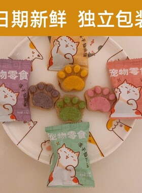 【尝鲜试吃】猫爪冻干饼猫条猫草棒猫咪狗磨牙鸡肉营养零食宠物
