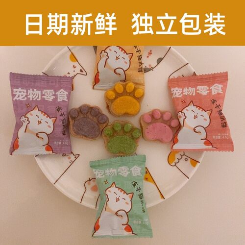 【尝鲜试吃】猫爪冻干饼+猫条
