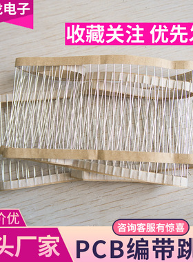 镀锡铁线/铜线线径0.5/0.45/0.6mmPCB编带跳线 电阻跳线T52  定制