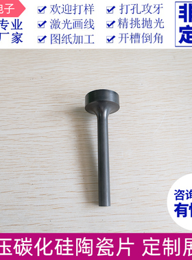 Sic无压烧结碳化硅陶瓷片 高硬度耐磨陶瓷承烧板黑色陶瓷定制加工