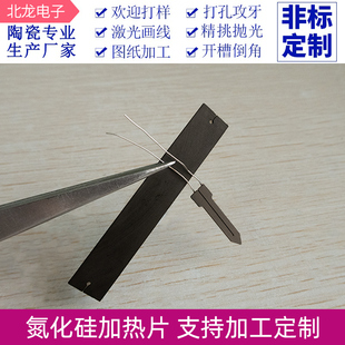 10.6 高耐压加热针发热片单端双端加热板氮化硅陶瓷针型加热片5.5