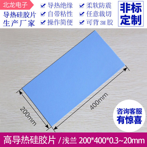 3.6w导热硅胶片垫片硅脂垫cpu