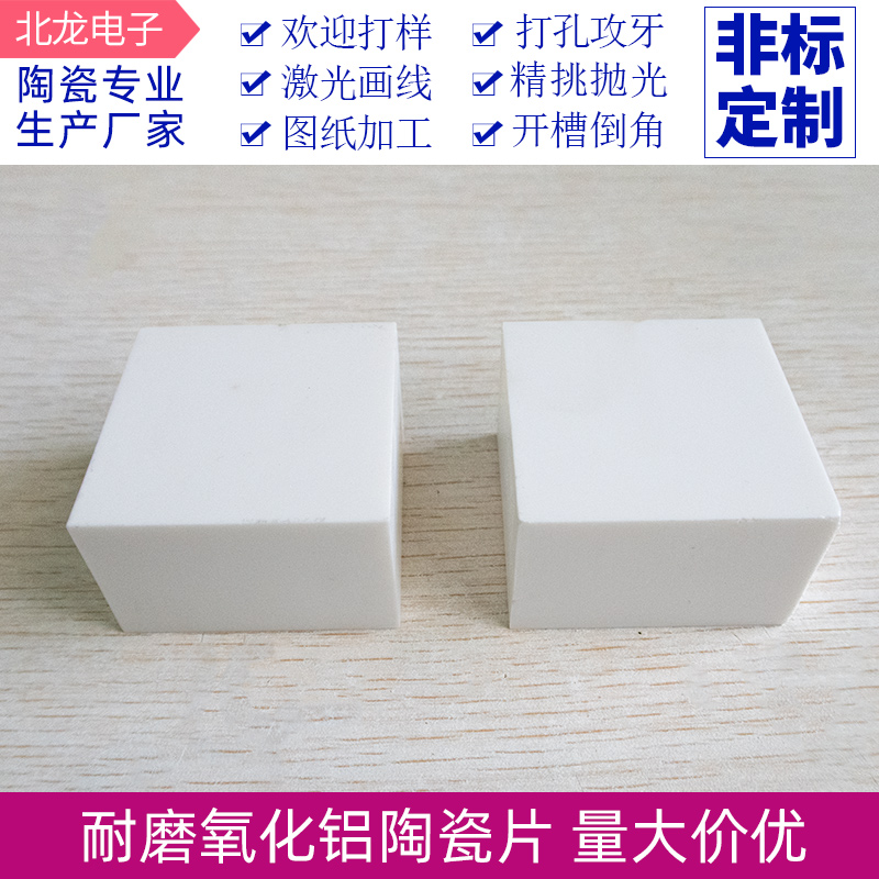 95/96/99 刚玉板 耐高温陶瓷基板垫板 氧化铝陶瓷片50*50mm可定制
