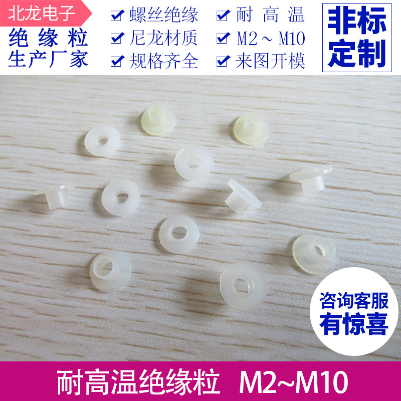 m4绝缘粒T8-20/T8-40T8-35