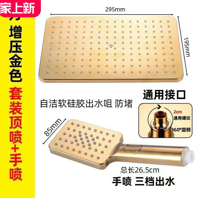 金色家用增压花洒喷头淋浴洗澡水龙头浴室雨沐头花款节淋雨顶喷