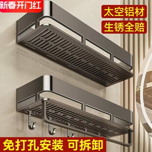 卫浴置物架免打孔卫生间洗漱台墙上收纳架铝合金枪灰带挂钩毛巾杆