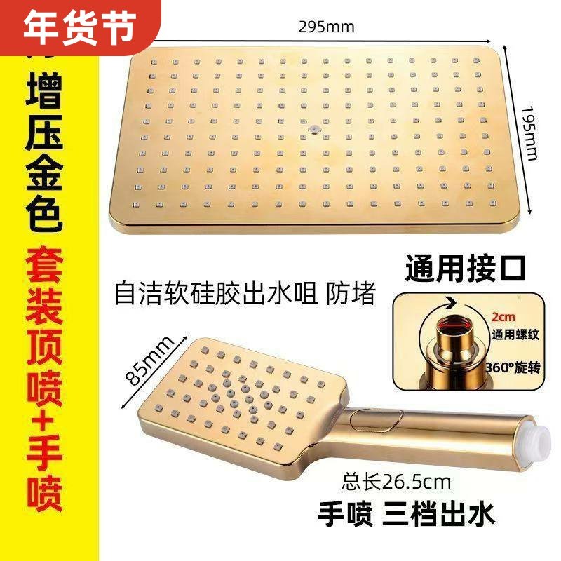 金色家用增压花洒喷头淋浴洗澡水龙头浴室雨沐头花款节淋雨顶喷