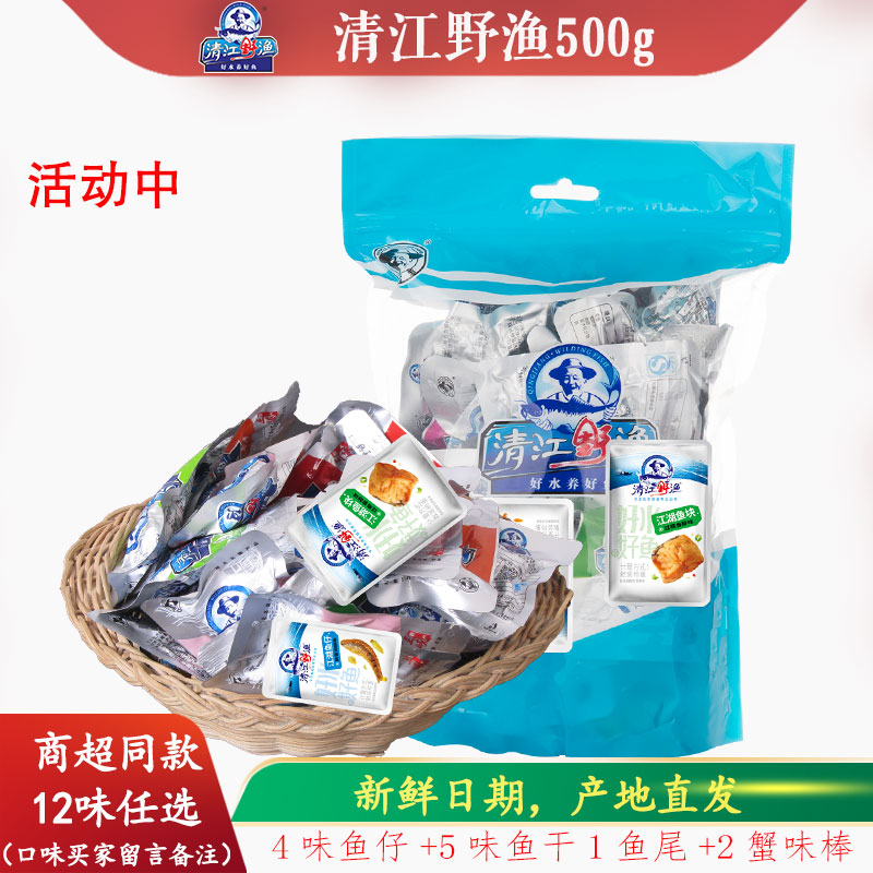 热卖20年土老憨清江野渔500g鱼仔鱼干鱼块即食零食湖北宜昌特产