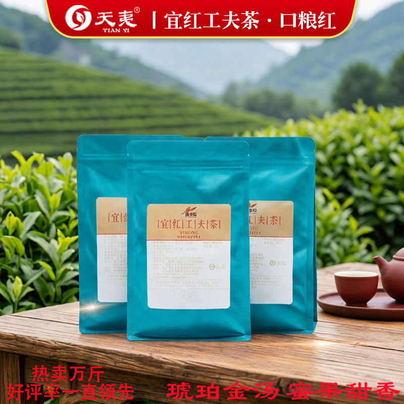 宠粉款口粮红茶袋装750g核心产区图片
