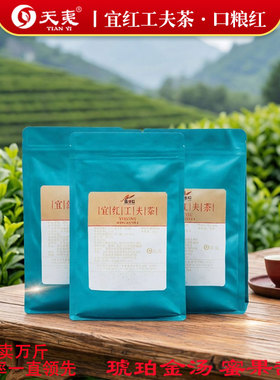 宜昌宜红工夫茶750g大份装湖北宜昌功夫红茶一级正宗高山利川红