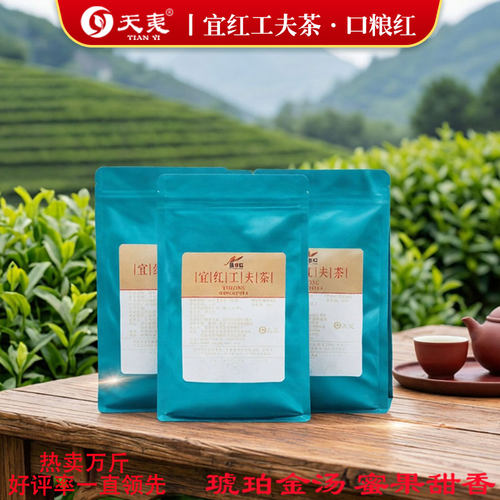 宠粉款口粮红茶袋装750g核心产区