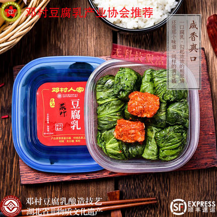 【邓村豆腐乳】邓村人家简装500g*2盒 湖北宜昌无添加白菜叶腐乳