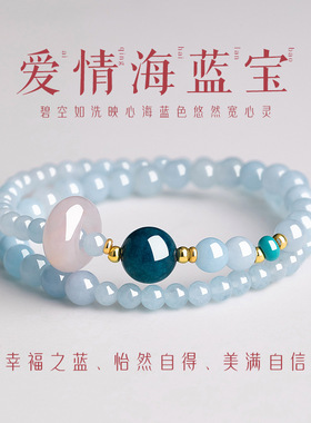 同款海蓝手链上岸紫水转运珠小众精致好运双圈手串精美礼物