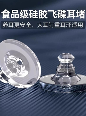 高端耳堵防掉耳钉支撑固定器超紧后塞耳环飞碟硅胶堵头耳饰提拉器