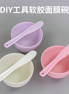美容工具TPR仿硅胶面膜碗柔软大号碗口13cm调膜棒搅拌涂抹PP大棒