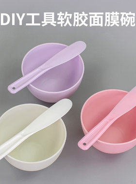 美容工具TPR仿硅胶面膜碗柔软大号碗口13cm调膜棒搅拌涂抹PP大棒