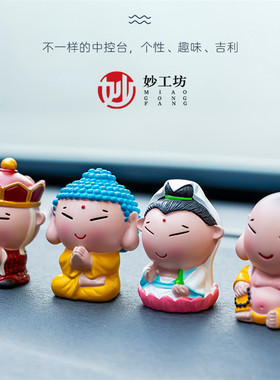 妙工坊国潮公仔摆件招财车载